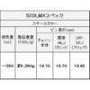 520LM-X 94L MLJ V[`F[ 520LM-X X`[ EK`F[ 21005296