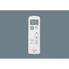 ウィズリモ/高天井ひとセンサ付兼用送信器 パナソニック(Panasonic)