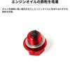 ZE58-1222 マグネット付ドレンボルト ZETA RACING(ジータレーシング) 31333375