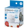 ロカシャワーCP3 クリタック