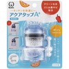 アクアタップA+ クリタック