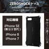 iphone se ケース 防水特集