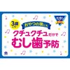 - モンダミンKid’s アース製薬 21078324
