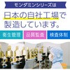 - モンダミンKIDS アース製薬 89860976