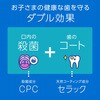 - モンダミンKIDS アース製薬 89860976
