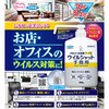 - アルコール消毒プレミアムウイルシャット手指用 フマキラー 21078367