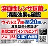 - アルコール消毒プレミアムウイルシャット手指用 フマキラー 21078367