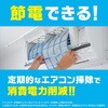 - らくハピ エアコンの防カビスキマワイパー 取替え用 アース製薬 21078464