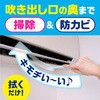 - らくハピ エアコンの防カビスキマワイパー 取替え用 アース製薬 21078464