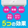 - らくハピ エアコンの防カビスキマワイパー 取替え用 アース製薬 21078464