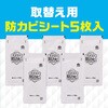 - らくハピ エアコンの防カビスキマワイパー 取替え用 アース製薬 21078464
