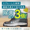 - シューズの気持ち プレミアム ハイブリッド 靴用 各種 フマキラー 21078735