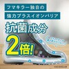 - シューズの気持ち プレミアム ハイブリッド 靴用 各種 フマキラー 21078735