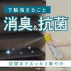 - シューズの気持ち プレミアム ハイブリッド 靴用 各種 フマキラー 21078735