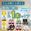 - シューズの気持ち プレミアム ハイブリッド 靴用 各種 フマキラー 21078735