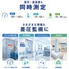 080990-003 差圧計 FPL-1型 SIBATA(柴田科学) 21078927
