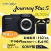 ドライブレコーダー Journey Plus S NHTechnology(NHテクノロジー)