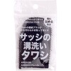 サッシの溝洗いタワシ サンベルム
