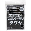 L11712 エアコンフィルター洗いタワシ サンベルム 21091509