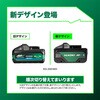 BSL36B18BX マルチボルト電池 (Bluetooth機能付き) HiKOKI(ハイコーキ) 21093320