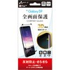 Galaxy S9専用 全画面保護ガラスパネル 反射防止 さらさら エアージェイ