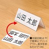 PET折り畳み式卓上プレート ササガワ