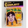お笑いかつら ササガワ