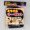 お笑いかつら ササガワ