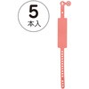 新パスバンド 5本入 ササガワ