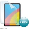 液晶保護反射防止フィルム サンワサプライ