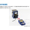 FX971-81 はんだこて FX-971 100V 2極接地プラグ HAKKO(白光) 21129650