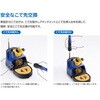 FX971-81 はんだこて FX-971 100V 2極接地プラグ HAKKO(白光) 21129650