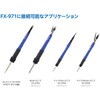 FX971-81 はんだこて FX-971 100V 2極接地プラグ HAKKO(白光) 21129650