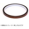 カプトン粘着テープ 寺岡製作所