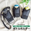 monowa006マルチボトルホルダー 大河商事