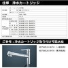 M71750M-1-3SET 交換用浄水カートリッジ【浄水器内蔵水栓K87580EJV-BHTA/K87580EJK-BHTA用】 ハウステック 21231938
