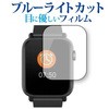 blc7-lswt02-mc003493 液晶保護フィルム itDEAL スマートウォッチ N10 対応 ブルーライトカット 反射防止 互換品 メディアカバーマーケット 21233189
