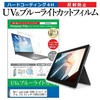 cblm-ntpc-k0000971006 液晶保護フィルム Dell Latitude 5285 2-in-1 12.3インチ 対応 ブルーライトカット 反射防止 互換品 メディアカバーマーケット 21233216