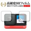 液晶保護フィルム insta360 ONE R Twin Edition (4K広角モジュールレンズ + コアディスプレイ フィルムセット) メディアフューチャー