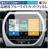 液晶保護フィルム スズキ ハスラー 純正カーナビ 9インチ メディアフューチャー