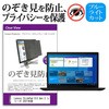 private-pc-moni-k0001345077 �`�����h�~ �v���C�o�V�[ �t�B���^�[ Lenovo ThinkPad X13 Gen 2 �V���[�Y 2021�N�� 13.3�C���` �Ή� �ی� �t�B���� �̂������h�~ �݊��i ���f�B�A�J�o�[�}�[�P�b�g 21234047