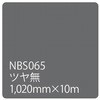 タックペイント NBSシリーズ 1020 リンテックサインシステム