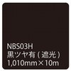 タックペイント NBSシリーズ 1010 リンテックサインシステム
