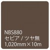 タックペイント NBSシリーズ 1020 リンテックサインシステム