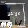 wasser74 LEDデスクライト 大河商事