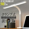 wasser40 LED T字型デスクライト 大河商事