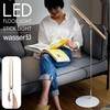 wasser53 LED卓上ライト&スティックライト 大河商事