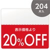 - OFFシール モノタロウ 21240864
