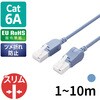 LD-GPATWV/BU20 LANケーブル Cat6A準拠 スリム タテスイング×ヨコスイング 高速 10Gbps ストレート 爪折れ防止 エレコム 21245299