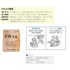 超厚付無収縮補修材 ドカっと マツモト産業